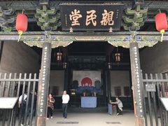 景点-平遥县衙