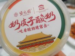 -紫光园(燕郊总店)