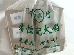 -牛街清真满恒記(平安里西大街店)