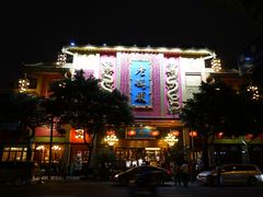 -老码头火锅(玉林店)