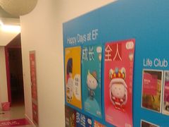 -英孚教育青少儿(宝龙中心)