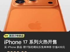 -Apple零售店(深圳益田假日广场店)