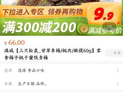 -三只松鼠生活馆(芜湖弋江金鹰店)