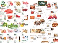 -世纪联华(临平邱山店)