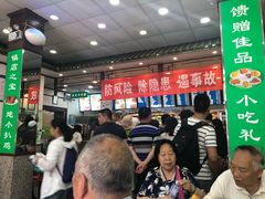 大堂-护国寺小吃(地安门店)