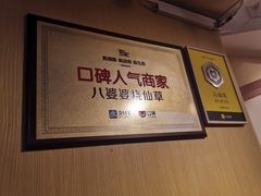 -八婆婆烧仙草(中山路店)