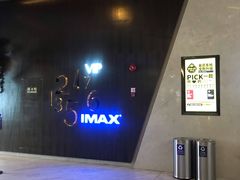 -英皇UA电影城(虹桥天地店)