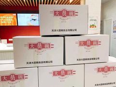 -大圆碗•大排饭(天海店)