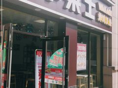 门面-华莱士·全鸡汉堡(合肥福乐万家店)