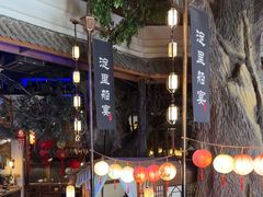 -淀里船宴(卓达店)