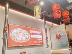 -柒酒烤肉(祁阳新天地店)