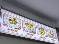 -老福合沟无米粿甜汤粿品店