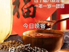 -嘉和一品粥(首经贸店)
