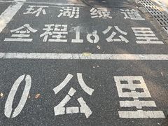 -惠州西湖