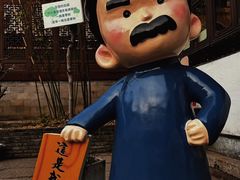 -上海鲁迅故居