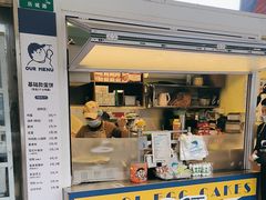 -琦琦蛋饼铺(上南店)