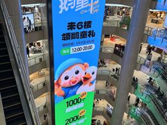 -开元商城(钟楼店)