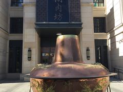 -竹叶涮肉坊(总店)