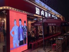 -宝龙城(杭州滨江店)