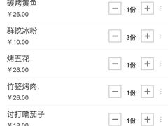 -怪噜范·老贵阳街头名小吃(世纪金源旗舰店)