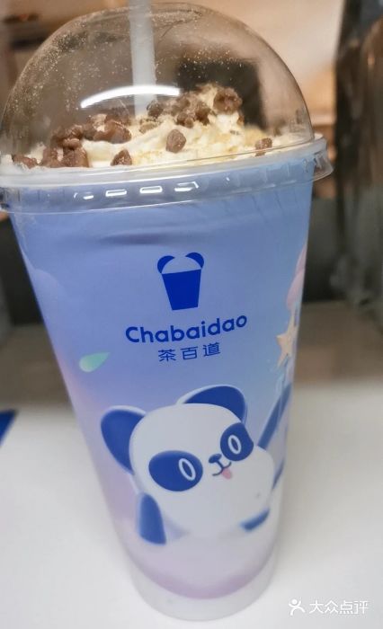 茶百道(惠新东街店)山核桃肉桂图片