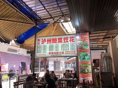 -陈记泸州酸菜豆花火锅(建设路店)