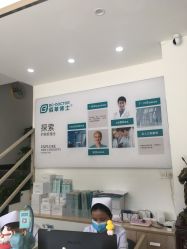 点击看大图 -佰草博士·专业祛痘祛斑培训