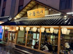 -千寻烧肉(政务区店)