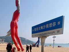 -大梅沙海滨公园