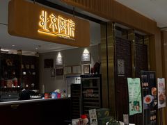 -北京厨房(SKP店)