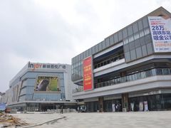 -吾悦广场(南京鼓楼店)