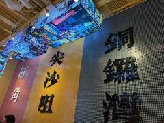 -荣叔港式沙嗲牛肉火锅(正佳潮流店)