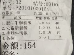 -开心果牛扒城(雍华庭店)