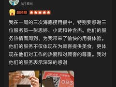 -海底捞火锅(翔龙天地广场店)