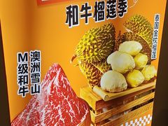 -欢乐牧场主题自助料理(龙华星河iCO店)