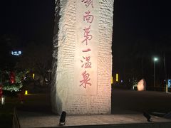 -广东温泉宾馆