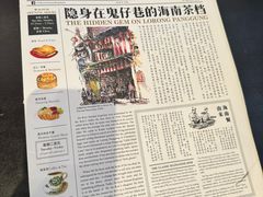 -何九海南茶店(鬼仔巷店)