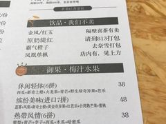 菜单-陈鹏鹏潮汕菜(欢乐海岸 海边景观店)