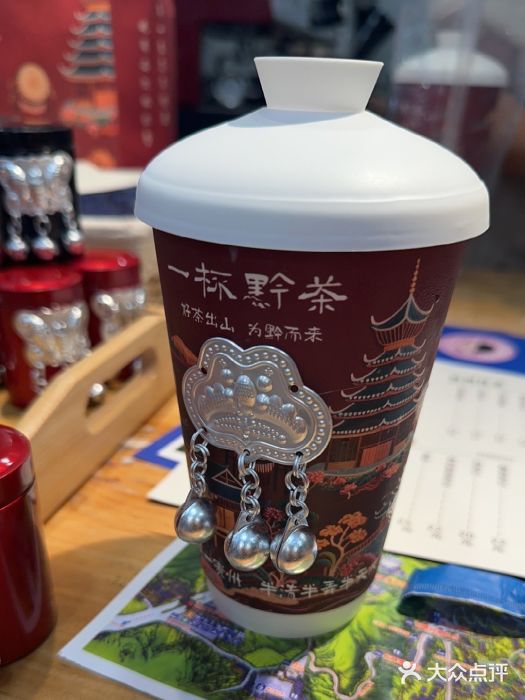 一杯黔茶(西江千户苗寨古街店)图片