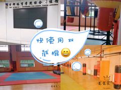 -武术世家少儿培训中心(首都体育学院店)