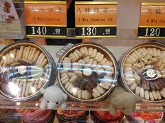 -珍妮曲奇聪明小熊(尖沙咀店)