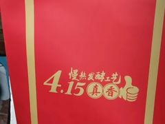 -巴将军·非遗老字号火锅(解放碑店)