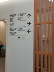 -和颜一美轻医美连锁