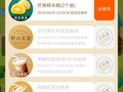 -满记甜品(加州阳光开元广场店)