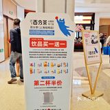 魔都探店｜百分茶又又又开新店啦