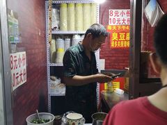 -无声臭豆腐(大井1号店)