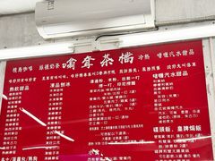 -噏耷茶档