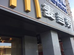 门面-麦当劳(军博店)