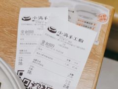 -小满手工粉(北京富力广场店)