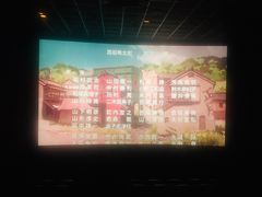 -博纳UA影城(KK Mall IMAX店)